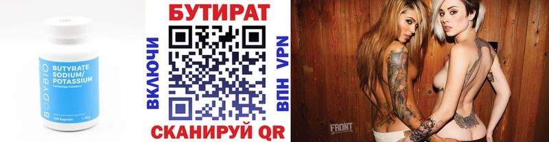 БУТИРАТ 99%  Бикин 