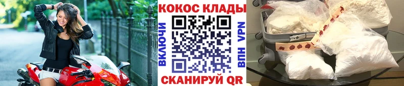 КОКАИН Fish Scale  Бикин 