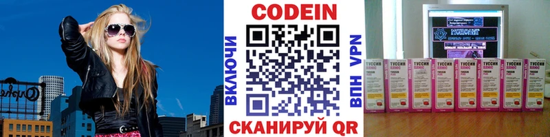 Кодеин напиток Lean (лин)  Бикин 