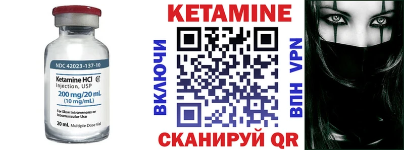 КЕТАМИН VHQ  blacksprut ссылка  Бикин 