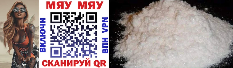 МЯУ-МЯУ mephedrone  дарнет шоп  Бикин 