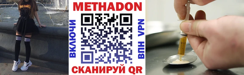 Метадон VHQ  Бикин 