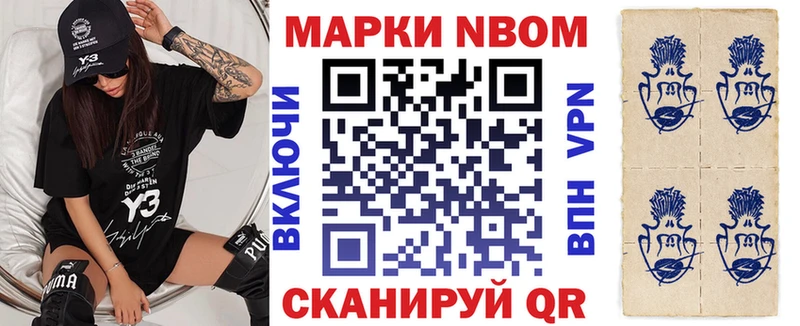 Марки N-bome 1,8мг  Бикин 