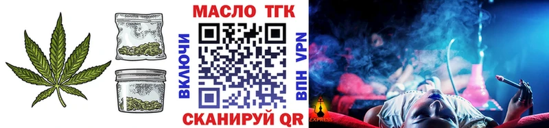 ТГК гашишное масло  Бикин 